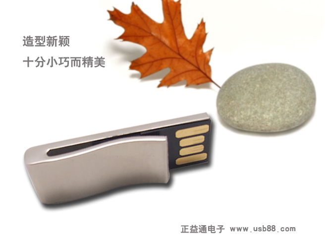 不銹鋼夾子U盤，個性的數碼禮品