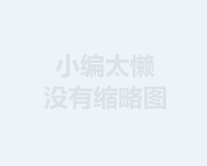 時尚U盤